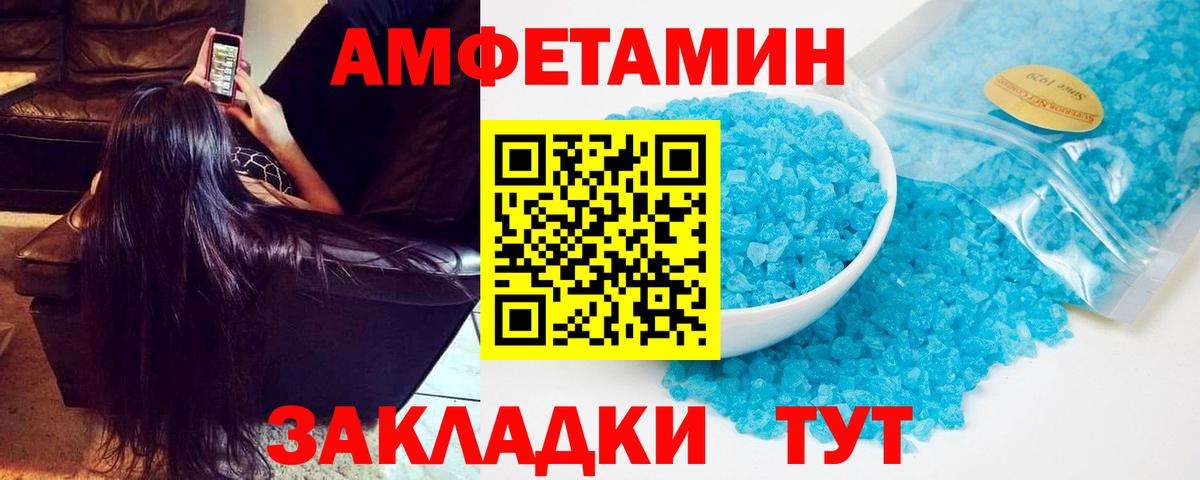 Меф мяу мяу Валуйки