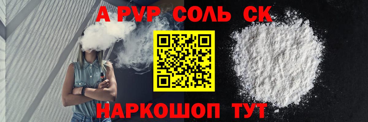A PVP СК КРИС Валуйки