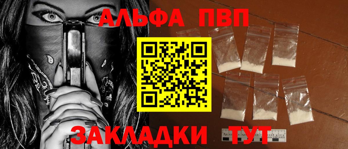 Валуйки  Alfa_PVP кристаллы  А ПВП кристаллы  A-PVP мука  Вход с VPN 