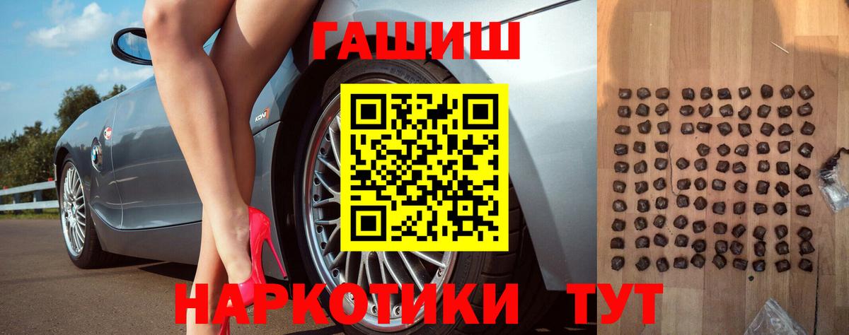 ГАШ VHQ  Вход с VPN  Валуйки  Гашиш Premium 