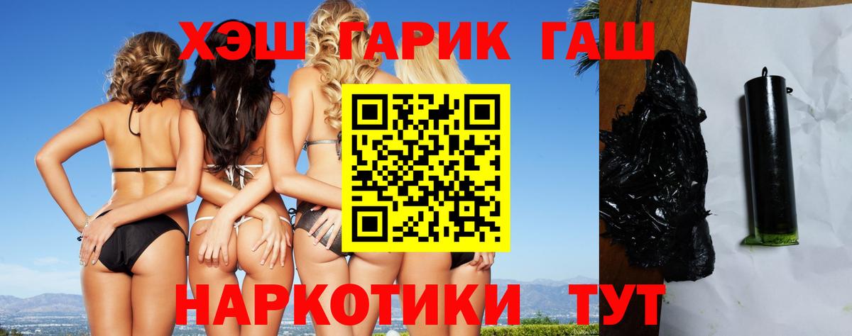 ГАШ  Вход с VPN  A PVP СК кристаллы  Валуйки  Меф МЯУ МЯУ кристаллы  Конопля  КОКАИН  ГАШ  МЕТАМФЕТАМИН 