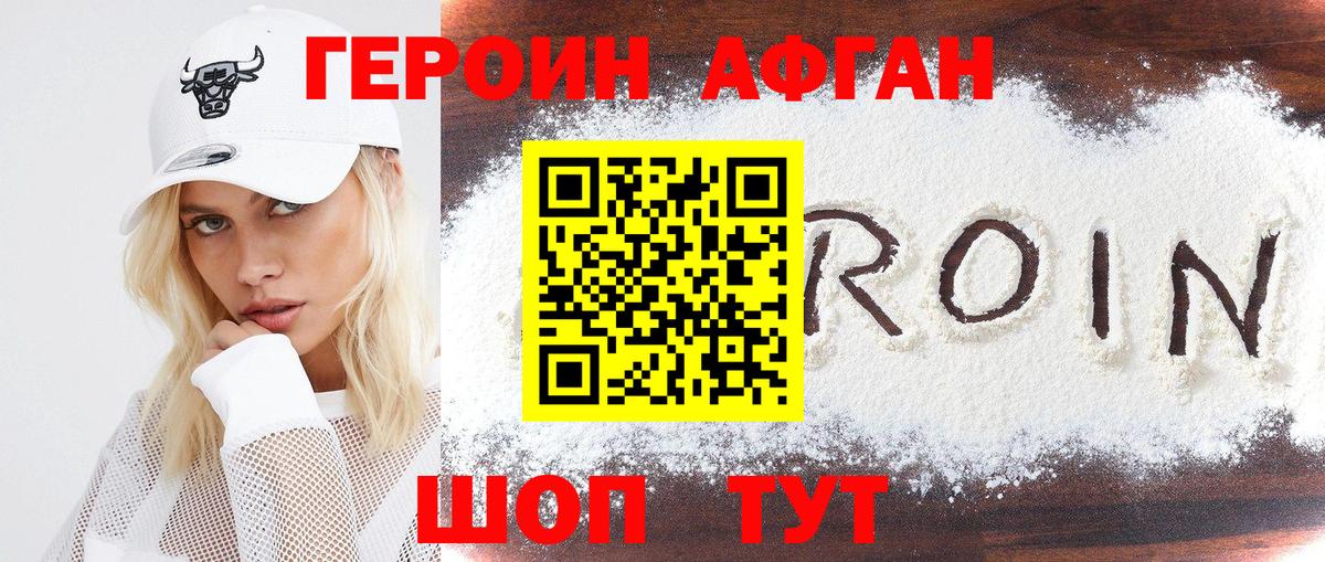 Валуйки  ГЕРОИН гречка  Вход с VPN 