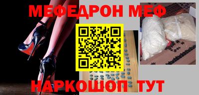 меф VHQ Краснодар