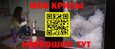 меф VHQ Краснодар