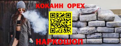 кокаин колумбия Краснокаменск