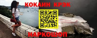 кокаин колумбия Краснокаменск
