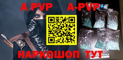 ALPHA-PVP Краснознаменск
