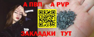 ALPHA-PVP Краснознаменск