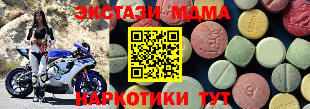 МДМА кристаллы  MDMA Molly  MDMA  Валуйки  Вход с VPN 