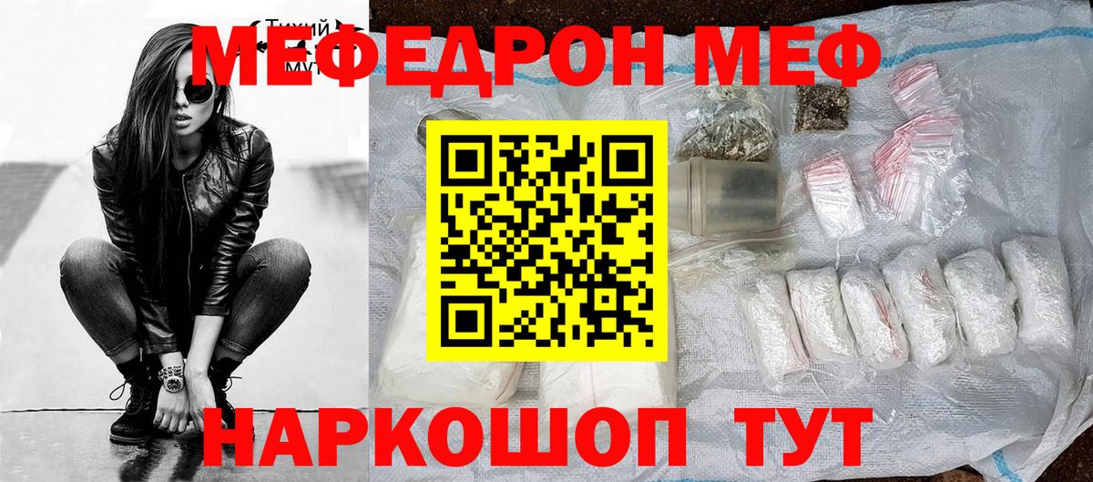 МЕФ мука Валуйки