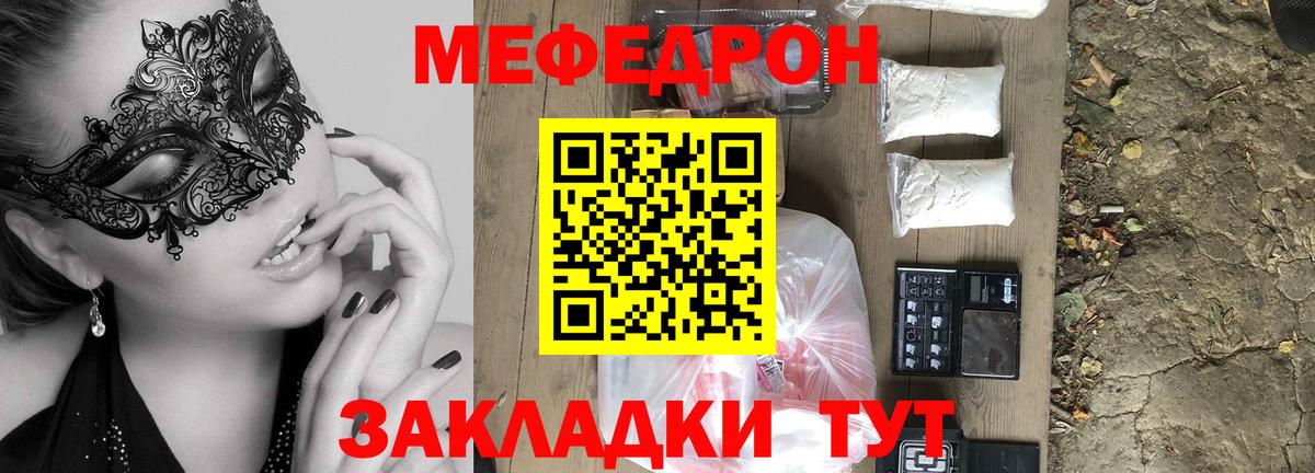 ОМГ ОМГ ONION  Мефедрон  Меф мука  Валуйки  Вход с VPN  МЯУ-МЯУ мяу мяу 