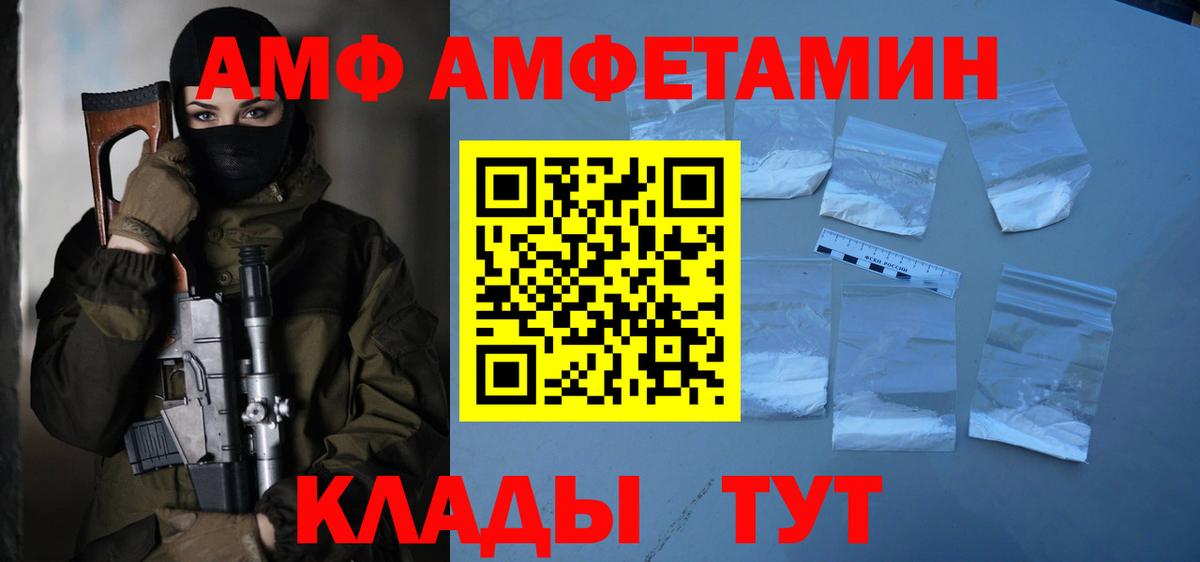 Метамфетамин кристалл  Вход с VPN  Валуйки  Метамфетамин кристалл 